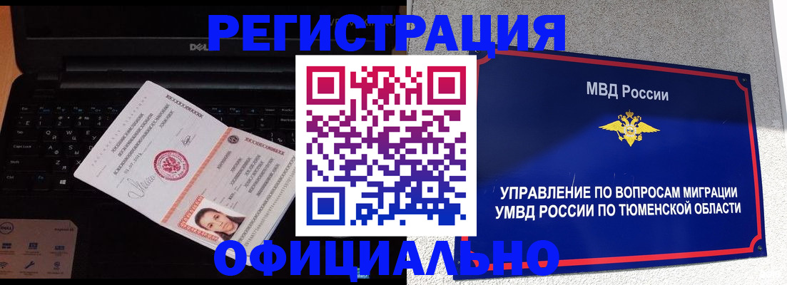 временная регистрация госуслуги в Бийске